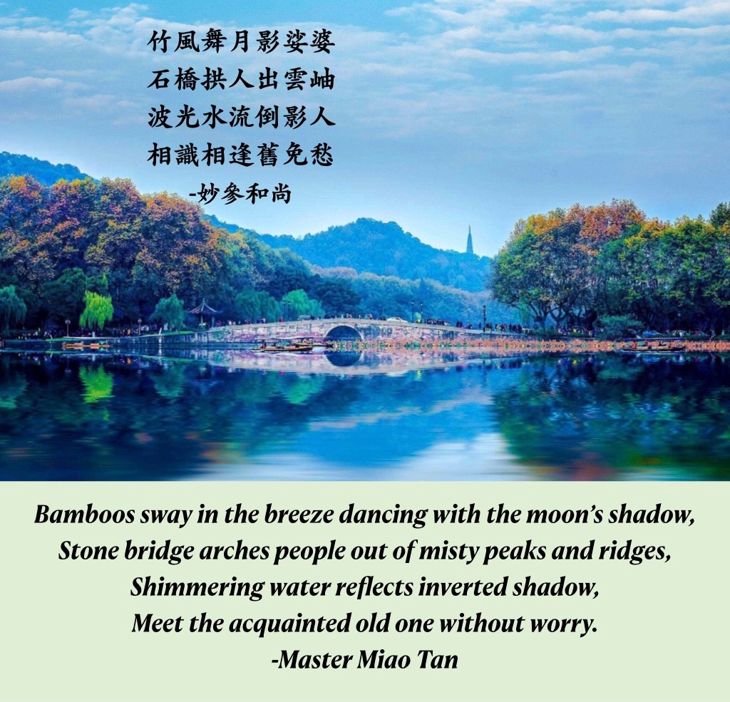 A beautiful landscape with colorful trees and mountains, a bridge and a lake and the poem that says "Bamboos sway in the breeze dancing with the moon's shadow, Stone bridge arches people out of misty peaks and ridges, Shimmering water reflects inverted shadow, Meet the acquainted old one without worry. –Mater Miao Tsan"